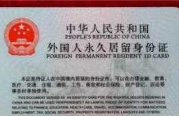 中國綠卡：700萬人夢想，60萬人申請但每人還缺一個諾貝爾獎