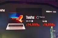 終於等到你，ThinkPad X1 Titanium國行版來了