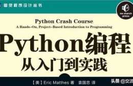 Python程式設計從入門到實踐-連載6（使用者輸入和while迴圈）