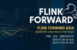 不容錯過！大資料領域頂級盛會，Flink Forward Asia 2019
