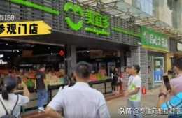 揭秘深圳這家連鎖超市平均面積300平日均銷售5萬是如何做到的