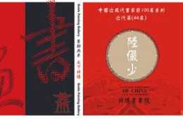 中國100最著名畫家系列-中國畫壇不可多得的山水畫大師-陸儼少