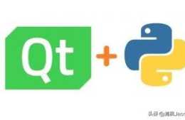 Qt for Python—視覺化開發GUI應用程式
