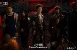 《我叫黃國盛》黑鏡中國版 第一集之大幫崛起