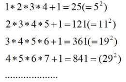 4個連續的自然數相乘再加上1，就是一個完全平方數？答案不止於此