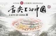 終於等來了《舌尖上的中國3》，網友：美食變垃圾品，還胡說八道