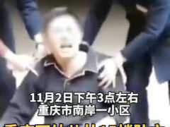 重慶兩幼童墜亡事件驚天反轉！孩子是被親父從15樓扔下的！