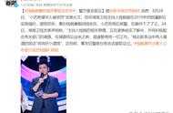網友爆料遭湖南主持人“錢楓”性侵，簽訂《藝人藝德書》僅一週