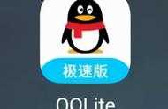 QQ這個版本，宣佈停止更新