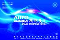 極氪001、福特 Mach-E、寶馬iX……上海車展不可錯過的新能源車大盤點！