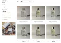 根本沒進中國的雅詩蘭黛香水，卻在“中國官網”賣瘋了？