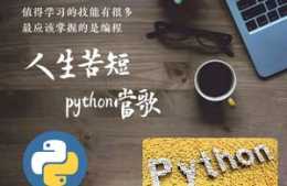 Python 入門指南—4. 深入 Python 流程控制