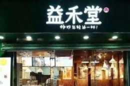 曝光！桂林這家網紅奶茶店原來是假的！
